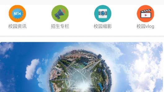 省實(shí)驗(yàn)新視界app安卓版
