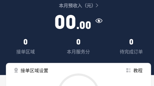 叫我修吧技術(shù)端軟件官方版