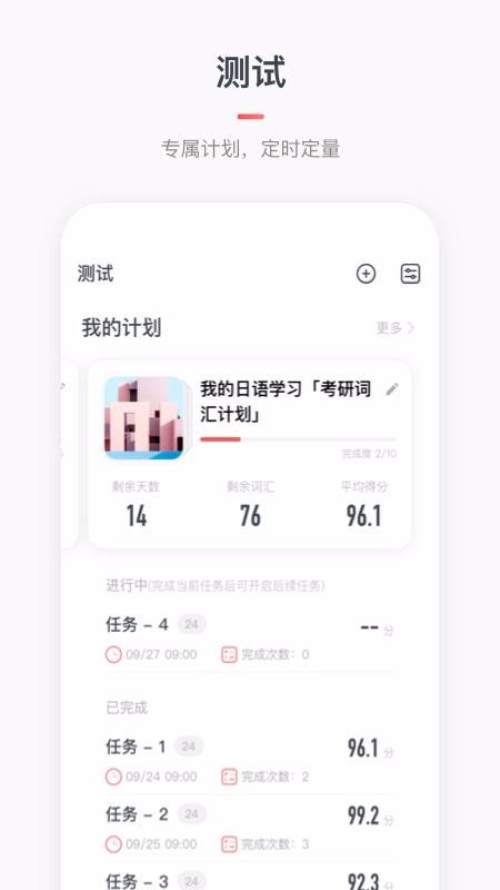 日語詞典MOJi辭書