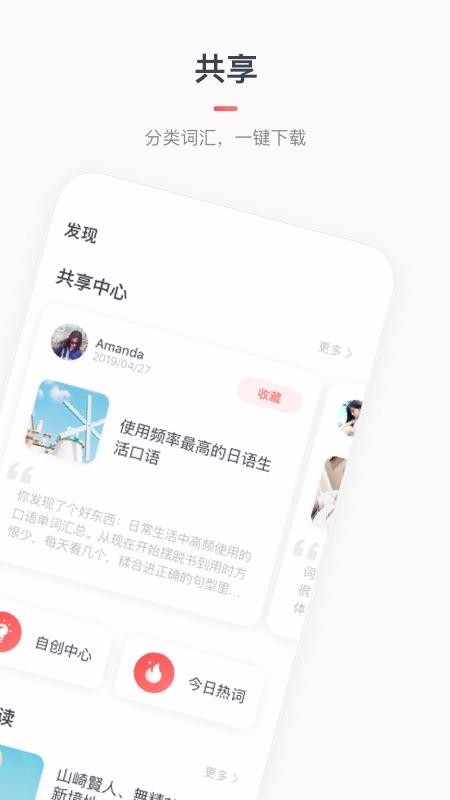 日語詞典MOJi辭書