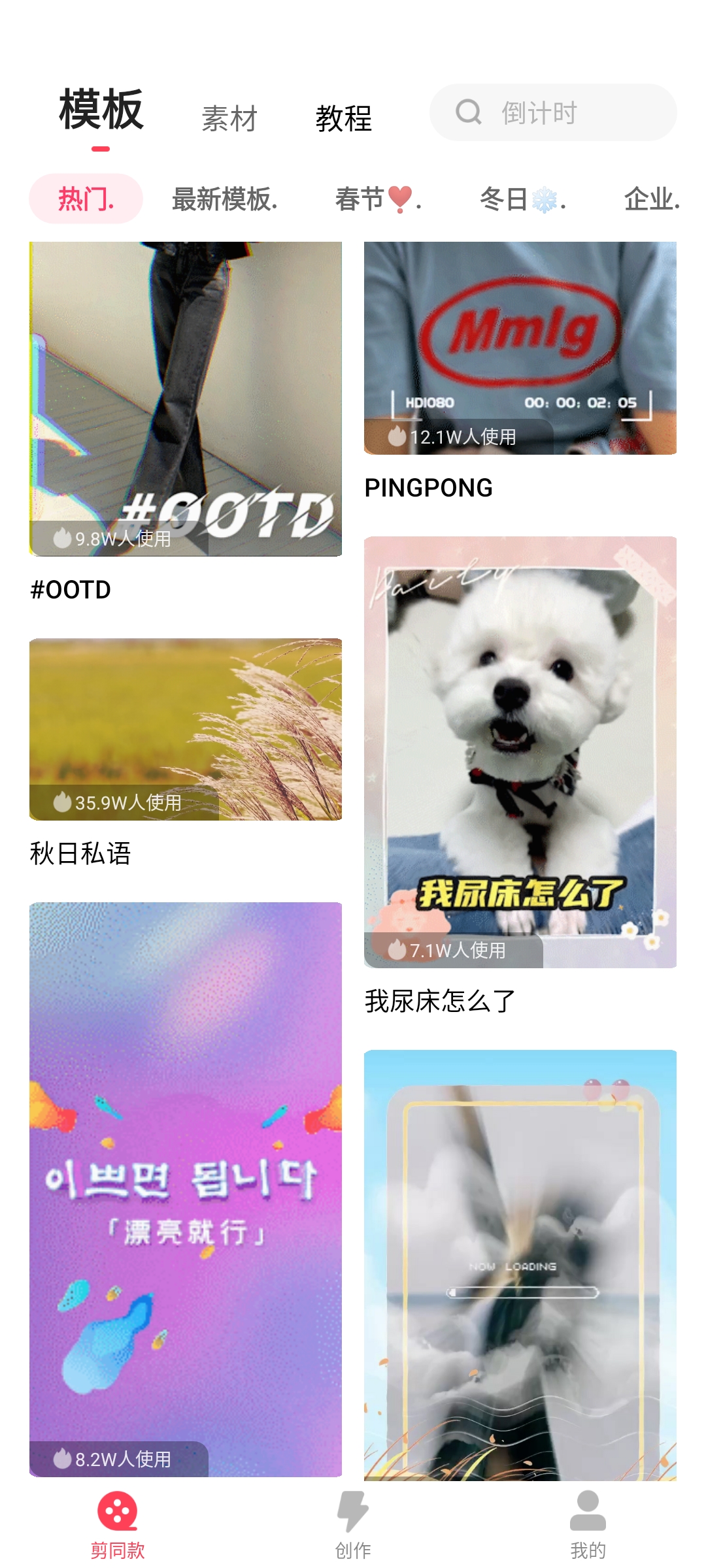 快剪輯2023破解免費版