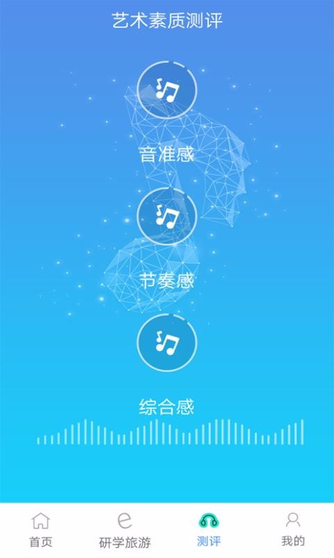藝術(shù)素質(zhì)測評