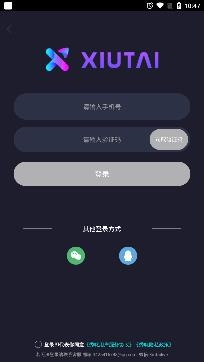 秀呔直播app官方最新版