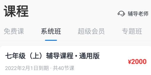 優(yōu)復(fù)數(shù)學(xué)app手機(jī)版