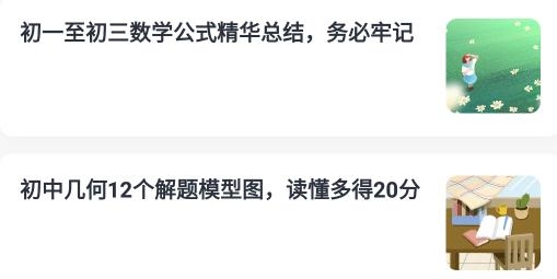 優(yōu)復(fù)數(shù)學(xué)app手機(jī)版