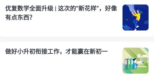 優(yōu)復(fù)數(shù)學(xué)app手機(jī)版