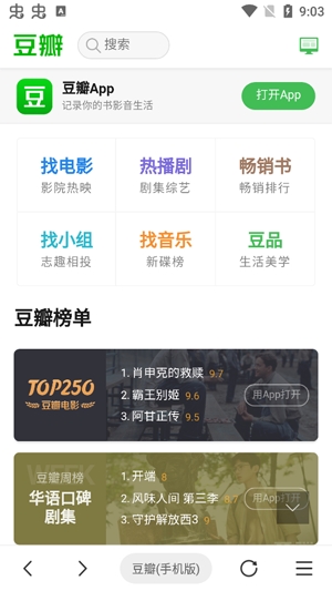AD瀏覽器App官方版