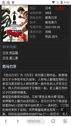 AD瀏覽器App官方版