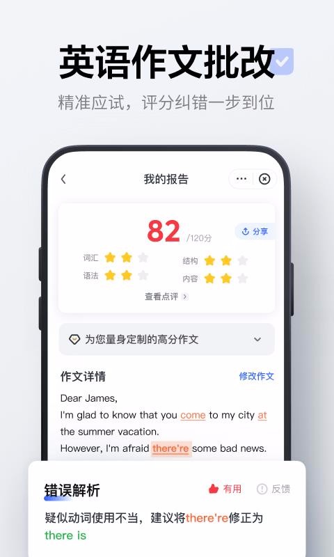 網易有道詞典