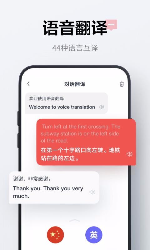 網易有道詞典