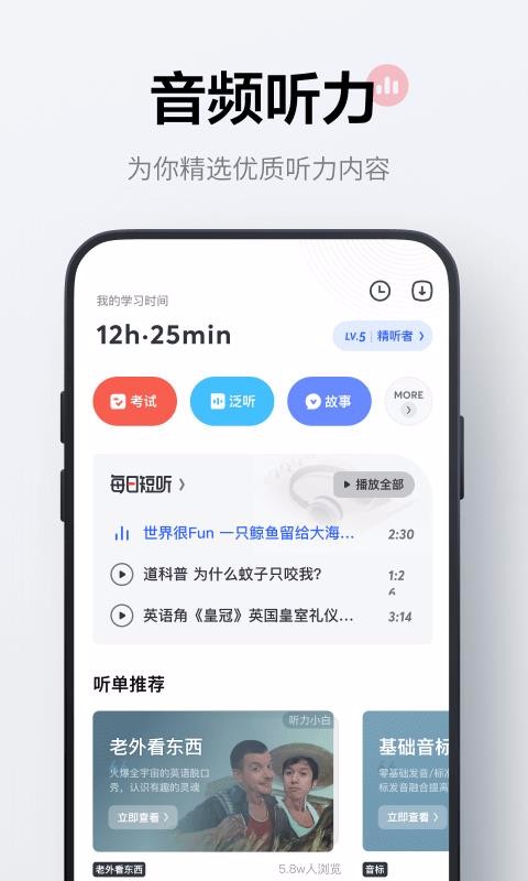 網易有道詞典
