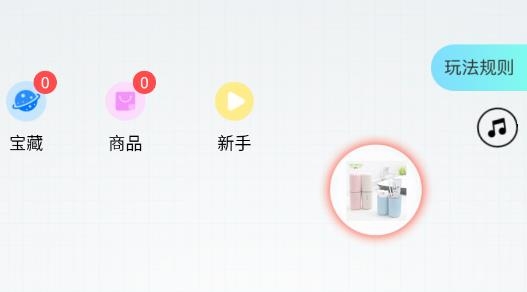寶藏盒子盲盒最新版