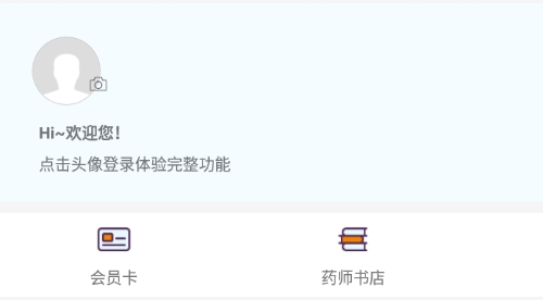 浙江藥師網(wǎng)安卓版