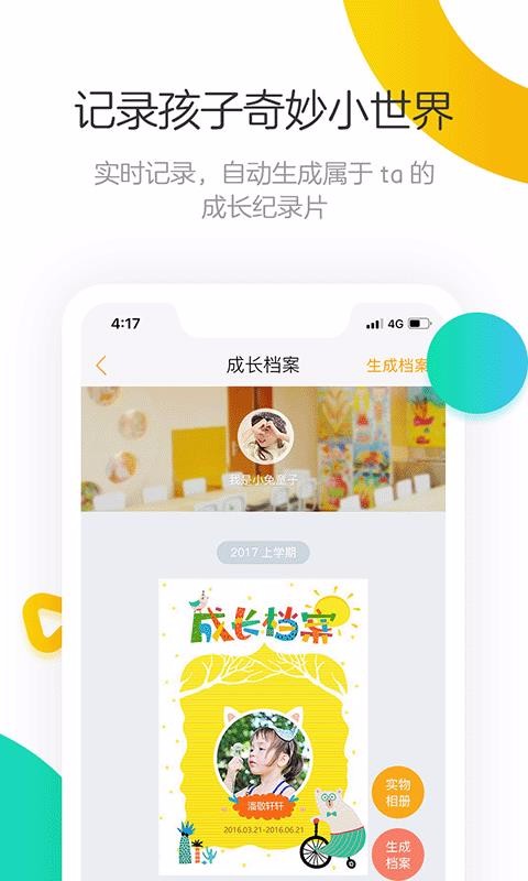 棒小孩成長(zhǎng)記