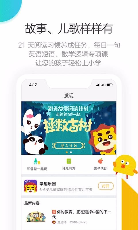 棒小孩成長(zhǎng)記