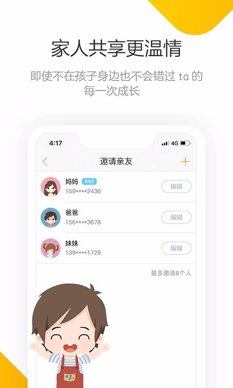 棒小孩成長(zhǎng)記