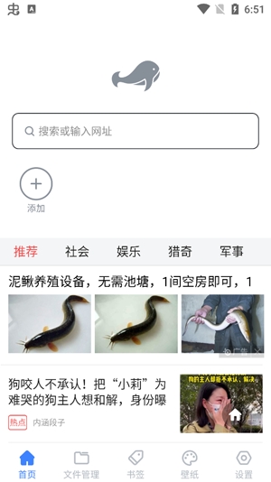 藍(lán)鯨瀏覽器官方版