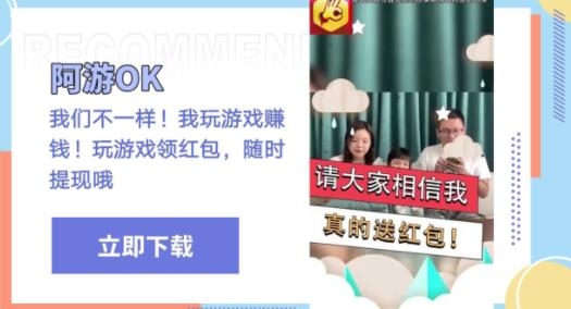 阿游OKapp最新版