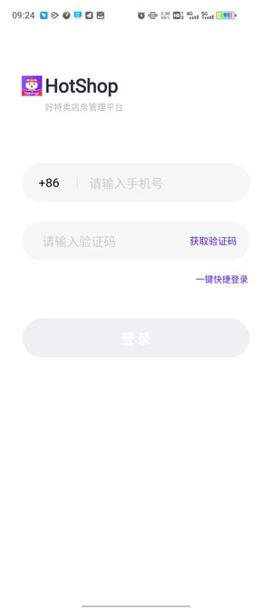 HotShop(好特賣)APP官方版
