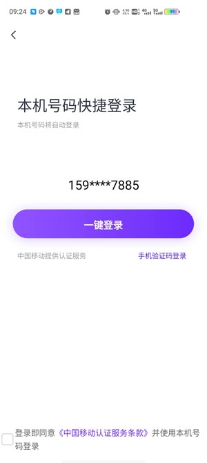 HotShop(好特賣)APP官方版