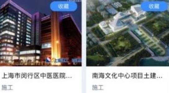 四建智造app最新版