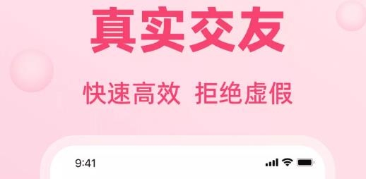 晚戀交友最新版