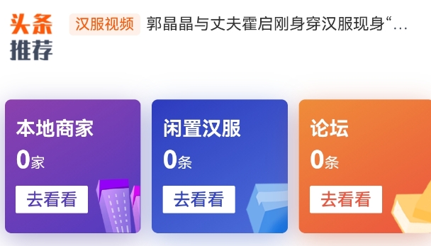 漢服同城app安卓版