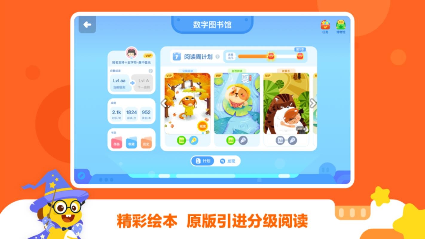 VIPKID學習中心