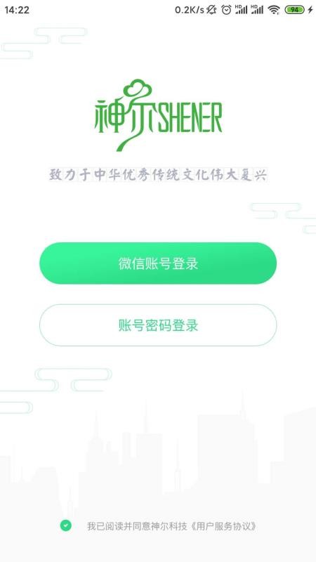 神爾云教