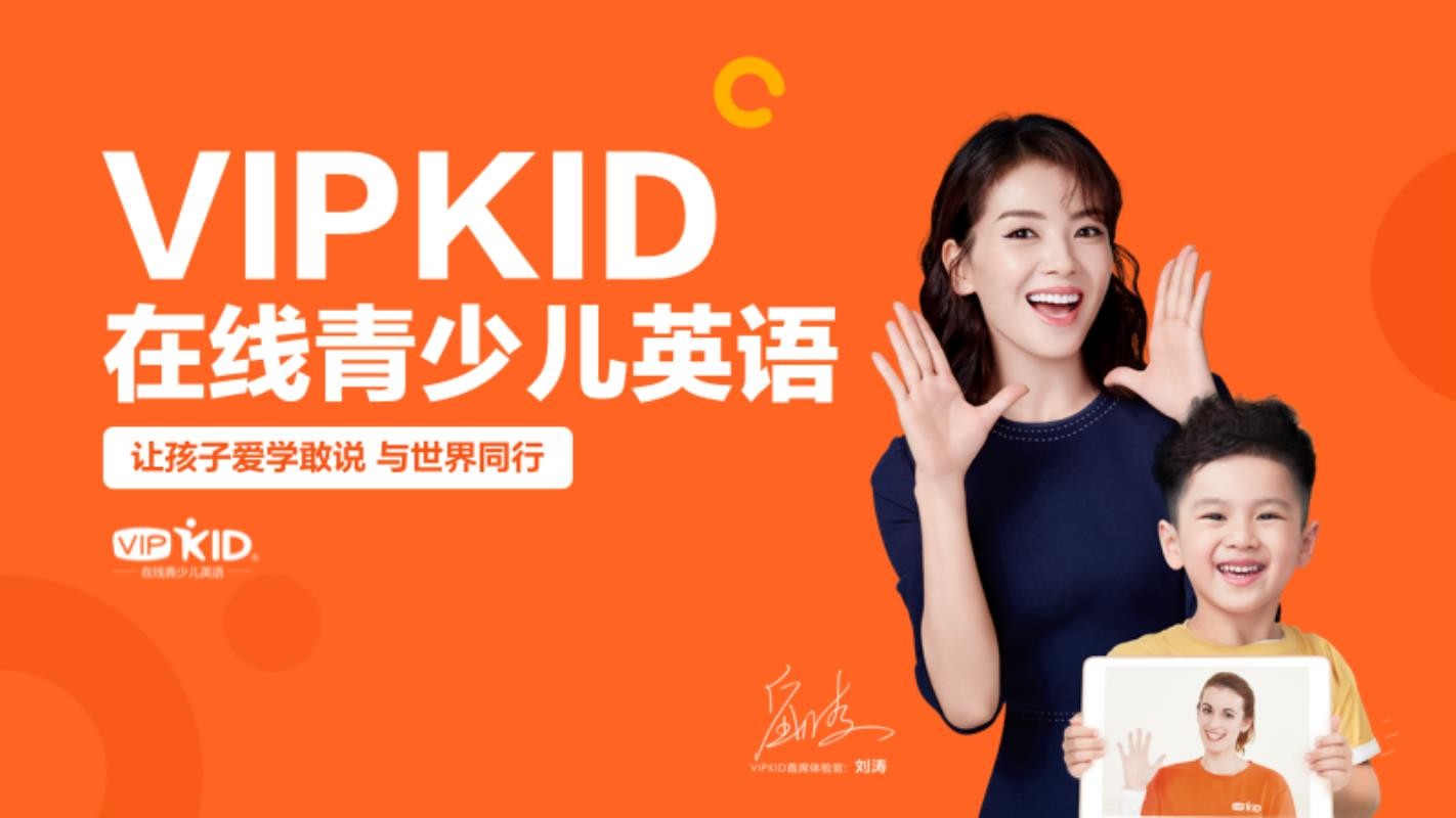 VIPKID學習中心