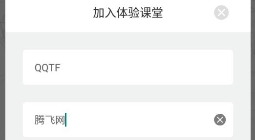 愛問云學(xué)生端app下載