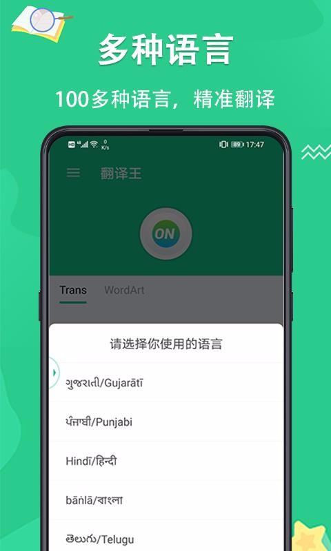 翻譯王