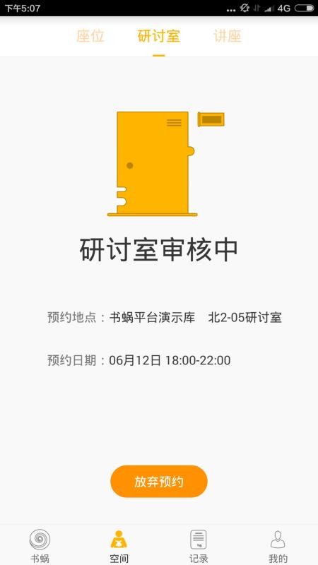 書蝸