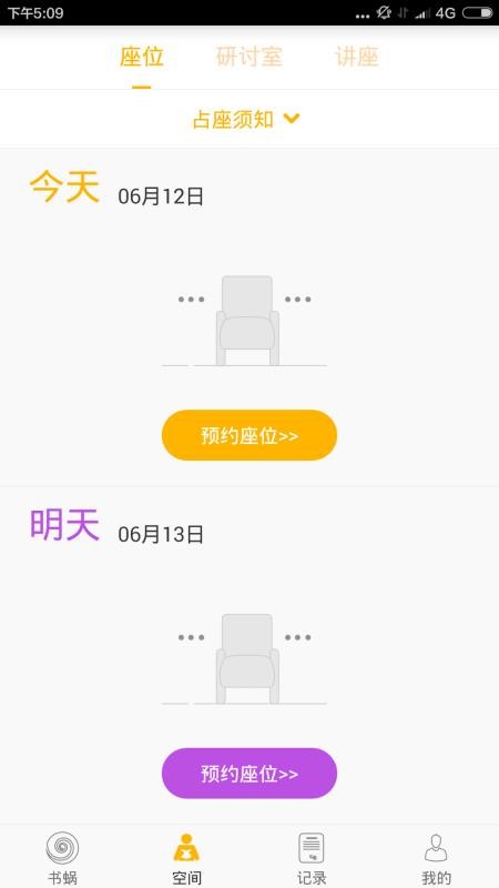 書蝸