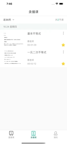 愛問云學(xué)生端app下載