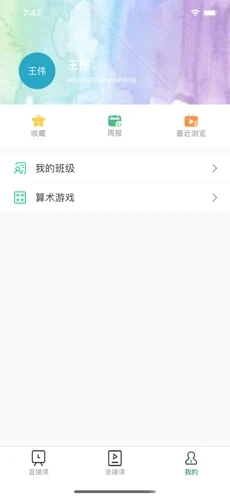 愛問云學(xué)生端app下載