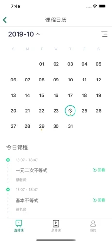 愛問云學(xué)生端app下載