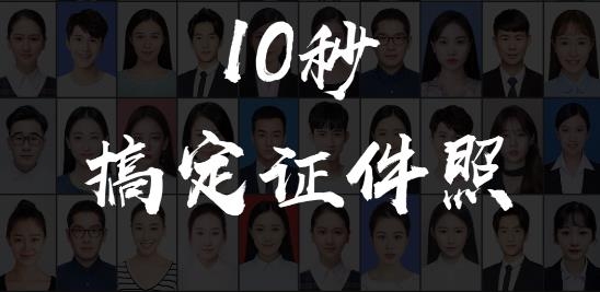 米谷最美證件照app官方版