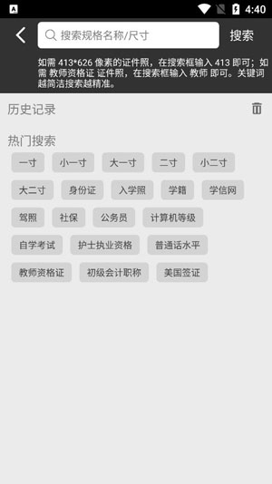 米谷最美證件照app官方版