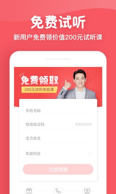 掌門少兒