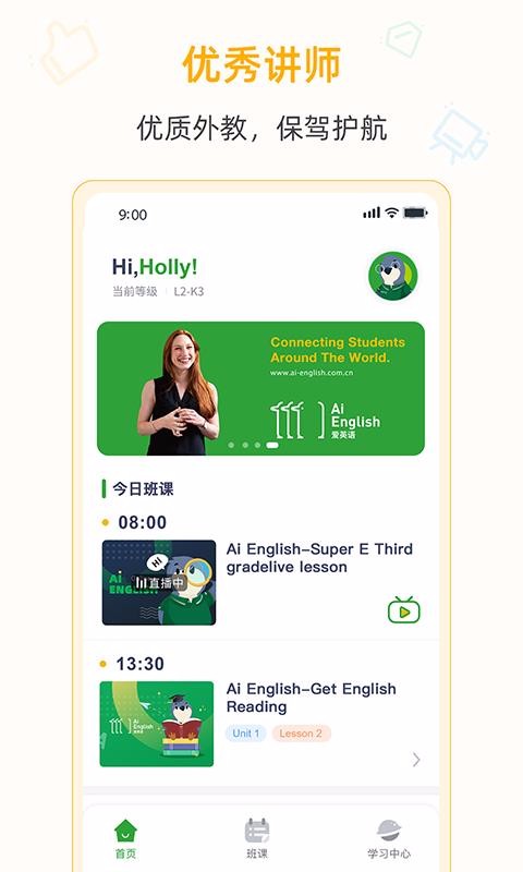愛(ài)英語(yǔ)