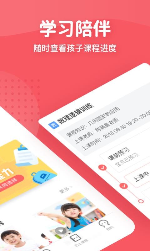 掌門少兒
