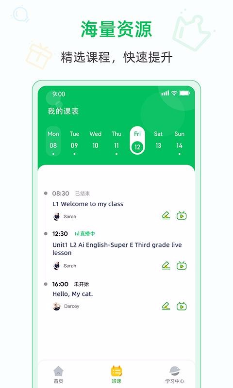 愛(ài)英語(yǔ)