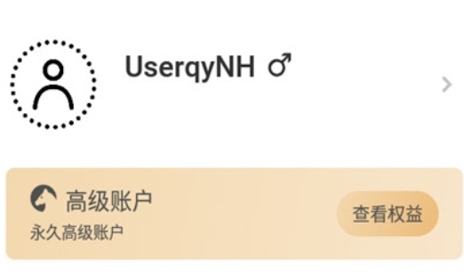 Todo清單會員破解版
