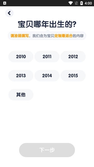 流利少兒英語app最新版