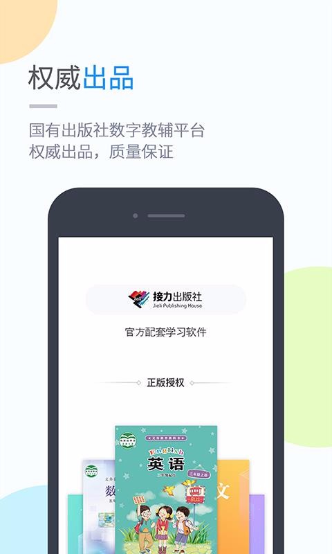 接力學(xué)習(xí)