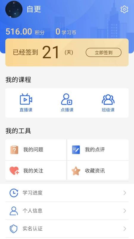 技能大師教學平臺