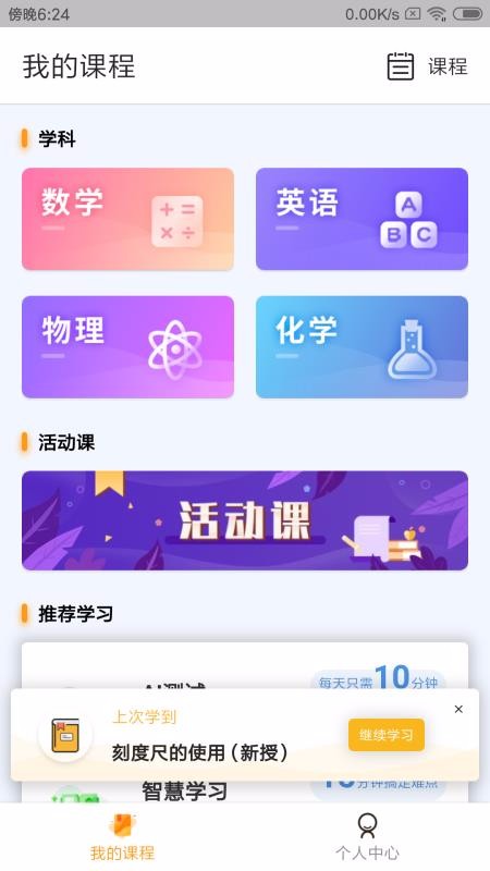北京四中網(wǎng)校