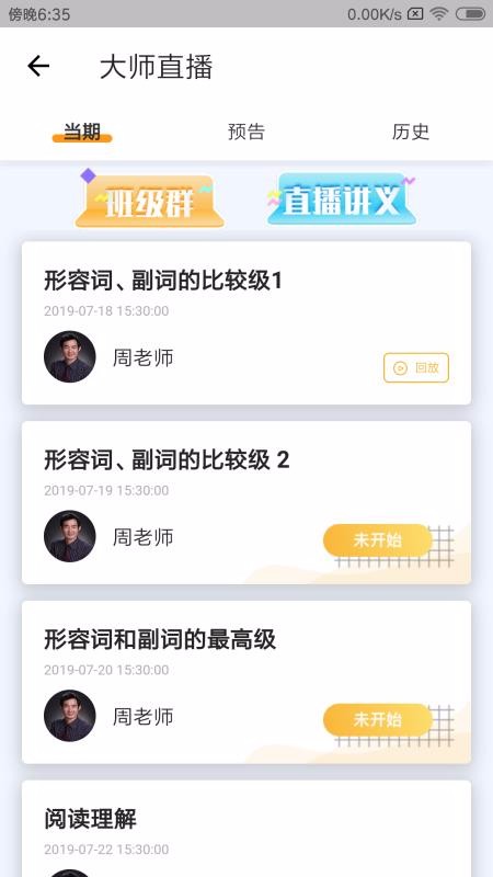 北京四中網(wǎng)校