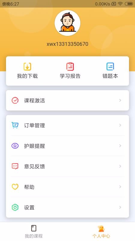 北京四中網(wǎng)校